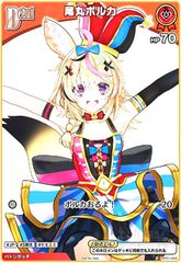 U 未来へと踏み出す一歩 尾丸ポルカ 4枚 - メルカリ