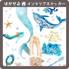 44 ビンテージマーメイドA ウォールデコお里帰り品ジャパン