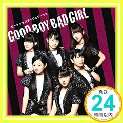 (未使用･未開封品)　Good Boy Bad Girl/ピーナッツバタージェリーラブ(初回生産限定盤A)(DVD付) qdkdu57 Amazon.co.jp: Good Boy Bad Girl/ピーナッツバタージェリーラブ