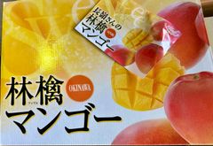 長嶺さんの林檎マンゴー　2キロ　秀品　4から6玉