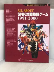 2024年最新】ザ・キングオブ・ファイターズ2000の人気アイテム - メルカリ