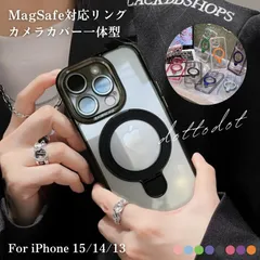 iPhone15 ケース iPhone14 ケース MagSafe対応 韓国 かわいい クリアカメラ保護 リング付き 透明 クリア おしゃれ 大人かわいい 耐衝撃