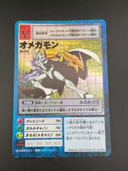 2025年最新】旧デジモンカード オメガモンの人気アイテム - メルカリ