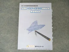 2026年最新】スタートアップ模試 109回の人気アイテム - メルカリ