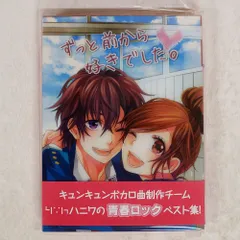 国内盤 HONEYWORKS/ずっと前から好きでした/SLEEVE CASE INCLUDED SMCL322 CD+DVD □