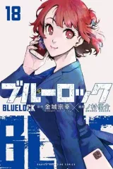 専用ブルーロック18から32巻まとめ売り ブルーロック 漫画 18巻〜32巻 まとめ売り 専用ブルーロック18