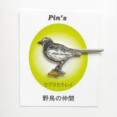 ビンさま専用　日本固有種　セグロセキレイ　木彫りの野鳥　野鳥彫刻 ビンさま専用 日本固有種 セグロセキレイ 木彫りの野鳥 野鳥彫刻