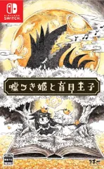 嘘つき姫と盲目王子 くじ C賞 アクリルブロック③ 小田沙耶佳