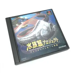 【中古】PS）テイチクレコード/水族館プロジェクト フィッシュハンターへの道/PlayStation1[6]