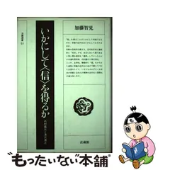 超お買い得！】 清沢満之 複製『南無不可思議光』２月に表装致しました