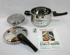 ⭐️未使用品　圧力鍋 アルミ製 取扱説明書付き NEWボルドー 両手圧力鍋 4L アオヤギコーポレーション IH対応
