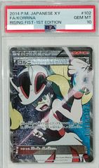 〔PSA10鑑定済〕ナンジャモのハラバリーex【SAR】{125/100} 状態難/PSA10鑑定済〕ナンジャモのハラバリーex【SAR】{125/100}