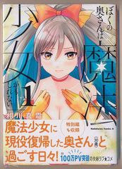 ☆特典25点付き [井上淳哉] 怪獣自衛隊 1-12巻 - じょうとうブックス