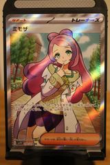 超美品 ミモザSR PSA10 - メルカリ 超美品 ミモザSR PSA10 - メルカリ