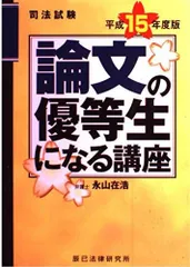 2024年最新】永山_在浩の人気アイテム - メルカリ