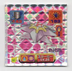 アマダ　最強シール烈伝　改　フルコンプ！ Yahoo!オークション - 改フルコンプリート品 最強シール烈伝