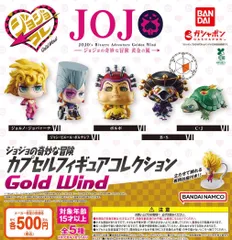 ジョジョの奇妙な冒険 引退品まとめ売り バラ売り⭕️ WF2024[Summer] 予約・抽選商品】超像可動『ジョジョの奇妙な