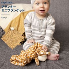 エンジェルディア ブランキー キリン ミニブランケット 動物のお友達 ぬいぐるみ タオル 新生児 赤ちゃん 男の子 女の子 プレゼント ギフト angeldear 出産祝い おしゃれ かわいい ひざ掛け ひざかけ きりん【ブランキー】