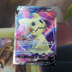 ポケカ　ミミッキュV SR