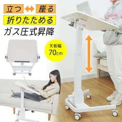 【正規販売店】新品 E-WIN 昇降デスク スタンディング ガス圧式  パソコンデスク ホワイト SD71-WHのサムネイル