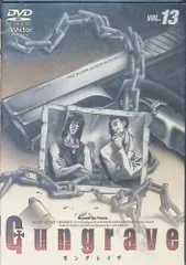 GUNGRAVE VOL.13 [DVD]