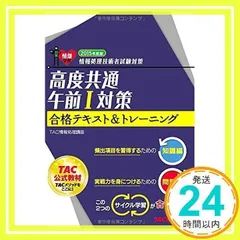 2025年最新】高度情報処理の人気アイテム - メルカリ