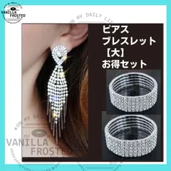 ビジュー セット ベストボディジャパン コンテストビキニ 軽 ゴールド 高 ウェディングアクセサリー ラインストーン 揺れる キラキラ のびる 結婚 社交ダンス ベリーダンス バングル ダンス フィッ 活用 安心