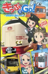 2025年最新】きっぷでGo! 一畑電車を運転しよう！の人気アイテム