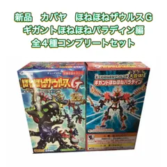 2025年最新】ほねほねザウルスコンプリートセットの人気アイテム