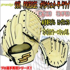 SSK - SSK 野球　グローブ　西勇輝オーダー品 SSK - SSK 野球 グローブ 西勇輝オーダー品の通販 by あーちゃん