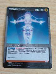 aca163 クルセイド マテリアライズ 舞 乙HiME 舞-乙女HiME M F01