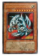 遊戯王 ブルーアイズ・トゥーン・ドラゴン ウルトラレア DL1-087