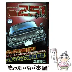 2025年最新】レストアガレージ251の人気アイテム - メルカリ