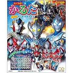 2025年最新】ウルトラヒーローズ パズルの人気アイテム - メルカリ