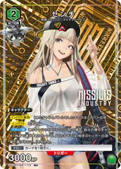 星3 ⭐︎⭐︎⭐︎ ユニオンアリーナ マクロス パラレル ユニオンアリーナ マクロス ランカ・リー 星2パラレル サイン ユニオン