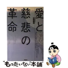 2024年最新】山田耕榮の人気アイテム - メルカリ