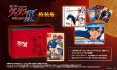 新生活応援SALE　夢幻戦士ヴァリスCOLLECTION III 特装版【同梱物】サウンドトラックCD（2枚組） & 公式メモリアルブック「MY DEAR MAIDEN」 & トレーディングカード1枚（全3種/ランダム封入） Switch エディア