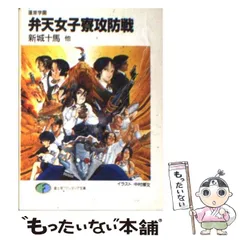 2024年最新】蓬莱学園の人気アイテム - メルカリ