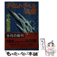 吹奏楽譜】南の空のトーテムポールⅡ／田中賢（入手困難・廃盤品