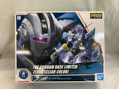 未開封】1/144 RG MSN-02 ジオング [クリアカラー] 機動戦士