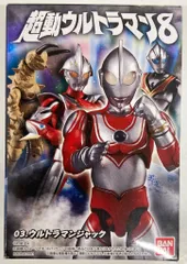 2025年最新】超動ウルトラマン セブンの人気アイテム - メルカリ