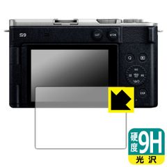 PDA工房 Panasonic LUMIX S9 対応 9H高硬度[光沢] 保護 フィルム 日本製