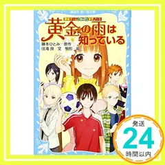 さら　藤本ひとみ作品57冊セット 藤本ひとみ まんが家マリナシリーズ 他57冊