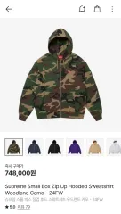 supreme カモ　パーカー 楽天市場】シュプリーム パーカー カモの通販
