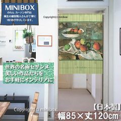 [MINIBOX 영업 제조 공방 정규 판매점] [익명 배송 고양이 포스 전국 무료 배송] 영업 [세잔 _ 유리와 과일과 칼이있는 정물] 85x120cm [일본제] 서양식 명화 회화 따뜻한 칸막이 태피스트리 포스터