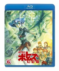 装甲騎兵ボトムズ 幻影篇 5 Amazon.co.jp: 装甲騎兵 ボトムズ VOL.5 [DVD] : 郷田ほづみ