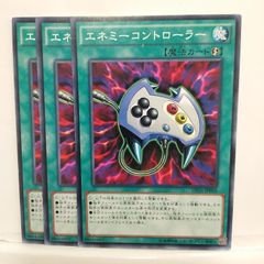 遊戯王 エネミーコントローラー スリーブ 9枚 - メルカリ