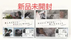 【新品未開封】CD　King＆Prince　愛し生きること／MAGIC WORD　初回限定盤A／B　2枚セット