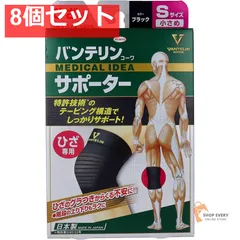 バンテリンサポーター ひざ専用 小さめ(Sサイズ) ブラック 1枚入 8個セット まとめ売り