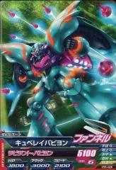 【中古】ガンダムトライエイジ VS5-028[C]：キュベレイパピヨン